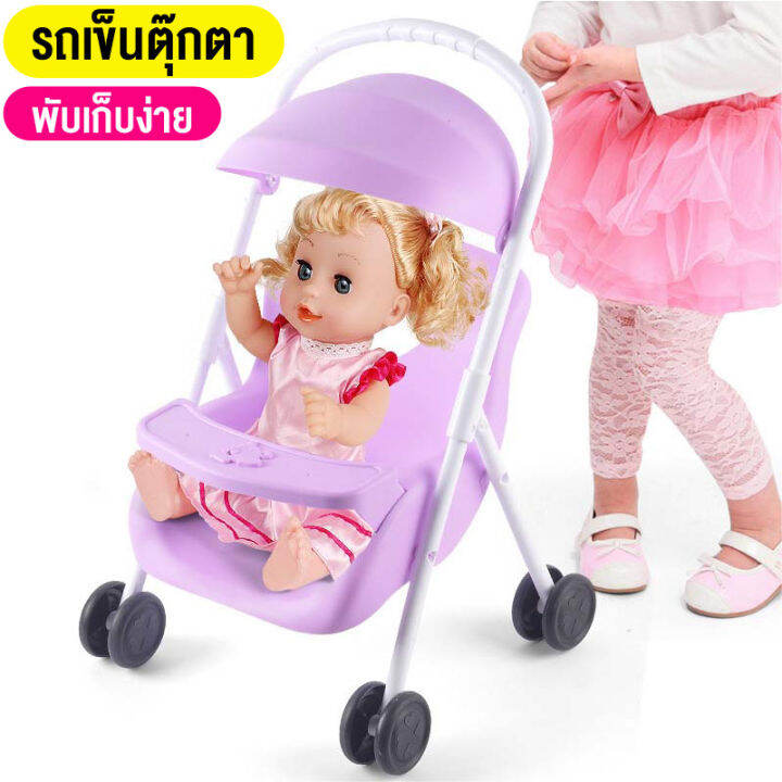 ของเล่นตุ๊กตารถเข็นเด็ก-60-cm-ของเล่นเด็ก-แบบพับเก็บได้-3ชิ้น-มีตุกกาตา-มีเสียง-เสริมสร้างจินตนาการและทักษะการเรียนรู้-พร้อมส่งจากไทย