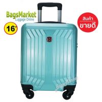 BB ส่งฟรี Saint2009 กระเป๋าเดินทางล้อลากหน้านูน 16 นิ้ว 4 ล้อ หมุนรอบ 360° Fiber ABS Code BLABS16 Luggage / กระเป๋าล้อลาก