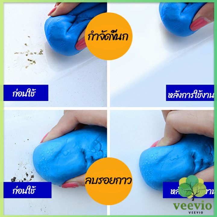 veevio-ดินน้ำมันล้างรถ-ดินน้ำมันกำจัดคราบ-3m-ดินน้ำมันขจัดคราบ-car-wash-mud