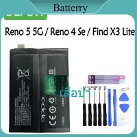 แบตเตอรี่ แท้ OPPO RENO 5 5G / Reno 4 Se / Find X3 Lite CPH2145 battery แบต BLP811 2150mAh รับประกัน 3 เดือน รับประกัน 6 เดือน