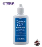 น้ำมันหล่อลื่น ลูกสูบเครื่องเป่า Yamaha Valve Oil (Light, Regular, Vintage)