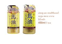 แพ็คคู่ ผมนุ่มเงางาม LOSHI MOIST AID SHAMPOO&amp;CONDITIONER HORSE OIL โลชิ มอยส์ เอด แชมพู แอนด์ คอนดิชั่นเนอร์ ฮอร์ส ออยล์