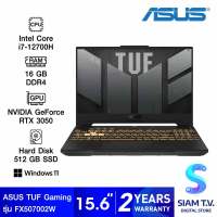 NOTEBOOK โน้ตบุ๊ค ASUS TUF GAMING F15 FX507ZC4-HN002W MECHA GRAY โดย สยามทีวี by Siam T.V.