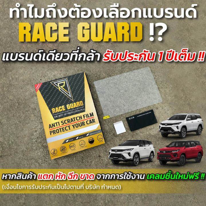 ฟิล์มกันรอยหน้าจอรถยนต์-ผลิตตรงรุ่น-toyota-new-fortuner-2023-ปัจจุบัน-โตโยต้า-ฟอร์จูนเนอร์