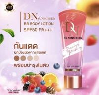 โฉมใหม่ กันแดด DN SUNSCREEN SPF 50+++ ขนาด 100 ml. บีบี กันแดด ดีเอ็น กันแดดและปรับสีผิวให้ขาวขึ้น ไม่เหนียวหนะ ไม่ติดขน กันน้ำ