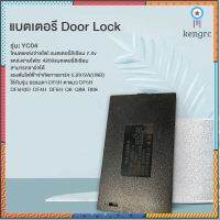 Door Lock Battery ใช้กับของทางร้านเท่านั้น แบตเตอรี่4200mAh แบตเตอรี่กลอนประตู Sาคาต่อชิ้น