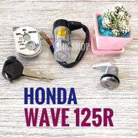 สวิทช์กุญแจ HONDA WAVE 125R , ฮอนด้า เวฟ 125 อาร์ เกรดพรีเมี่ยม