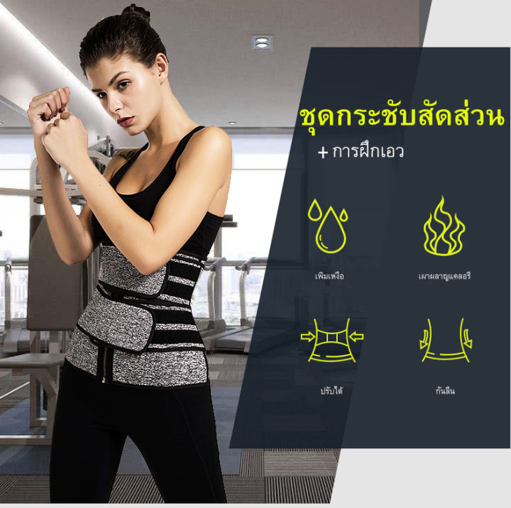 body-shaper-เข็มขัดกระชับสัดส่วนสตรี-belly-shaper-belly-control-เข็มขัดรัดตัว