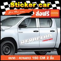 สติ๊กเกอร์ สติ๊กเกอร์ติดรถ สติ๊กเกอร์ติดข้างประตูรถ REVO CLUB THAILAND ขนาด 150 cm 2 ชิ้น