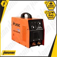 JASIC MAXARC250 เครื่องเชื่อมไฟฟ้า ตัวแรง 250 แอมป์ INVERTER WELDER ประกันศูนย์