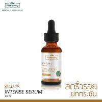 ▶️PIantnery Ginseng Intense Serum 30 ml เซรั่มสูตรโสมเกาหลี [ ของมันต้องมี!! ]