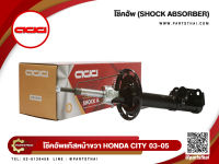 ADD HONDA CITY GD6  โช๊คอัพรถเก๋ง ฮอนด้าซิตี้ จีดี6 ปี 2003-2005 (475683,475684,370337)