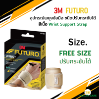 3M Futuro Wrap Around Wrist Support ฟูทูโร่ อุปกรณ์พยุงข้อมือ ชนิดปรับกระชับได้ สีเนื้อ บรรจุ 1 ชิ้น/กล่อง