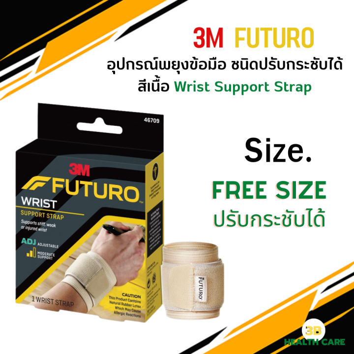 3M Futuro Wrap Around Wrist Support ฟูทูโร่ อุปกรณ์พยุงข้อมือ ชนิดปรับ