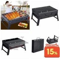 UDA เตาย่าง [ใส่  เพิ่ม MTCHECK77] BBQ Small Black เครื่องปิ้งอเนกประสงค์  ปิ้งอเนกประสงค์ เตา ปิ้ง ย่าง บาร์บีคิว เตาปิ้งย่าง  เตาบาร์บีคิว