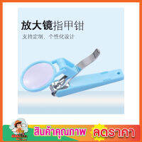 ที่ตัดเล็บพร้อมเลนส์ขยาย Nail clipper กรรไกรตัดเล็บ  ที่ตัดเล็บคนแก่ กรรไกรตัดเล็บขบ ที่ตัดเล็บคมๆ ที่ตัดเล็บทารก กรรไกรแตนเลส