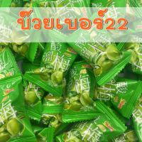 ?SALE? บ๊วย  บ๊วย บ๊วยเบอร์22 ถุงละ 1กิโลกรัม