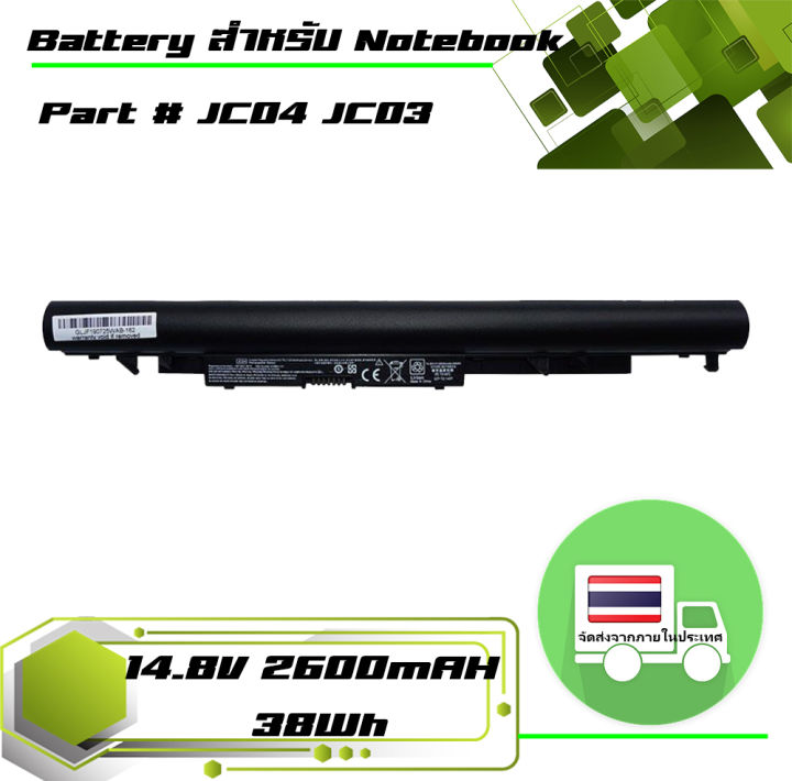 hp-battery-เกรด-oem-สำหรับรุ่น-hp-240-g6-245-g6-250-g6-255-g6-hp-14-bs-14-bw-15-bs-15-bw-17-ak-17-bs-part-jc04-jc03