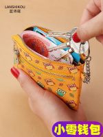 Ultra-Thin Small Coin Purse Womens New Key Bag Mini Coin Bag Simple Mens Card Holder Short Coin Bag 【OCT】