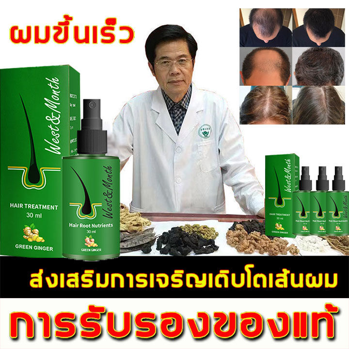 สเปรย์เจริญเติบโตของเส้นผม-เร่งการเจริญเติบโตของเส้นผม-ป้องกันผมร่วง-ลดการหลุดร่วงของเส้นผม-น้ํามันผม-เซรั่มการเจริญเติบโตของเส้นผม-100ml