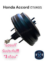 หม้อลมเบรค Honda Accord ตาเพชร 2004 ชั้นครึ่ง / ฮอนด้าแอคคอร์ด ตาเพชร 2004 ของแท้ งานญี่ปุ่น  ประกัน 3 เดือน NC