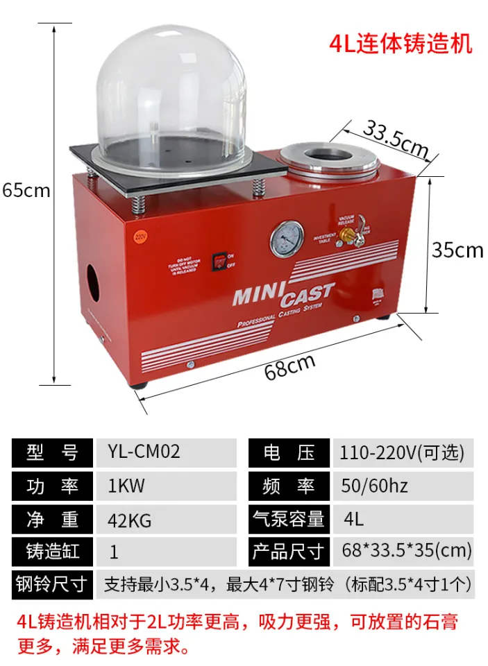 Small-scale conjoined casting machine conjoined vacuum suction cable  inverted mold machine jewelry processing gypsum mold casting equipment