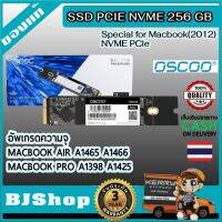 BJShop (256GB) OSCOO Upgrade SSD PCIE NVMe Solid State Drive for Apple MacBook Air A1465 A1466 MacBook Pro A1398 A1425 อัพเกรดความจุ แมคบุ๊คโปร แมคบุ๊คแอร์