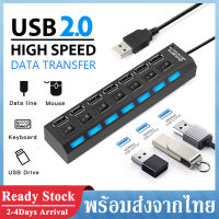 USB HUB 2.0 7 Ports ช่องต่อUSB ตัวเพิ่มช่อง USB พร้อมสวิตซ์  ไฟLED High Speed USB 2.0 Hub 7 Port ช่องต่อ USB 2.0 แบบ 7 ช่อง สำหรับ คีย์บอร์ด เมาส์ การ์ดรีดเดอร์ ๆ A28