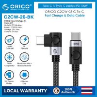 [LOCAL DELIVERY]ORICO Type C to USB C Cable PD 100W Fast Charge Quick Charge USB-C Cable for Macbook Pro USB C Cord 90 Degree Angle(C2CW)