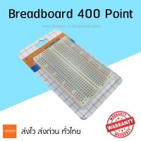 บอร์ดทดลอง อาดูโน่ โฟโต้บอร์ด Breadboard 400 Point