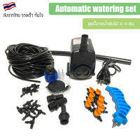 Automatic watering set ระบบน้ำอัตโนมัติ ชุดปั้มรดน้ำต้นไม้ สำหรับ 4-9 ต้น ระบบน้ำ ระบบรดน้ำอัตโนมัติ