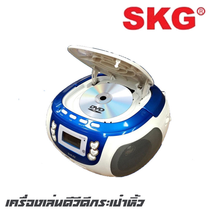 skg-kg-1101-เครื่องเล่นดีวีดีกระเป๋าหิ้ว-ให้คุณได้ใช้งานได้อย่างเพลิดเพลินเต็มอารมณ์-ไม่ว่าคุณจะฟังเพลง-ฟังวิทยุ-หรือร้องราคาโอเกะ