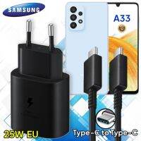 ที่ชาร์จ Samsung A33 5G 25W Usb-C to Type-C ซัมซุง หัวชาร์จ EU สายชาร์จ 2เมตร Super Fast Charge ชาร์จด่วน เร็ว ไว ของแท้