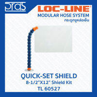 LOCLINE ล็อคไลน์ ระบบท่อกระดูกงู QUICK-SET SHIELDS กระจกกันน้ำ QUICK-SET 8-1/2"X12" SHIELD KIT (TL 60527)