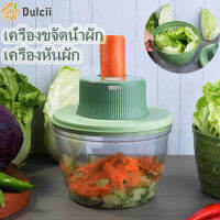 Dulcii 2 In 1เครื่องอบแห้งผักไฟฟ้าไร้สายอเนกประสงค์เครื่องอบแห้ง เครื่องขจัดน้ำผัก เครื่องตัดผักเครื่องฝานครัวตัดพริกเครื่องบดเนื้อ ตะกร้าระบายน้ำไฟฟ้า