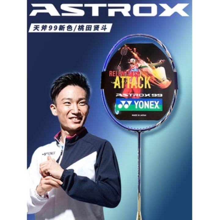 ขายดี-egxtrb-t-yonex-2020-astrox-99-88s-88d-ไม้แบดมินตันอาชีพใหม่ที่น่ารังเกียจ