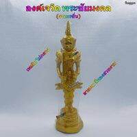 ส่งฟรี​  เจว็ด พระภูมิ พระชัยมงคล พระภูมิเจ้าที่ +++งานเรซิ่น+++