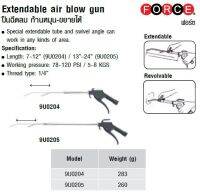 FORCE ปืนฉีดลม ก้านหมุน-ขยายได้ Extendable air blow gun