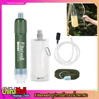 ชุดกระบอกกรองน้ำแบบพกพา เครื่องกรองน้ำ ฉุกเฉิน พกพา Purewell Mini Water Filter Portable พร้อมอุปกรณ์เสริม ตั้งแคมป์ เดินป่า