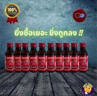 ฝาแดง รับประกันแท้ 100% (แพ็ค 10 ขวด) น้ำหวานเข้มข้นปริมาณ 60 ml.