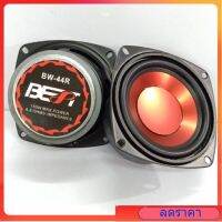 ดอกลำโพง 4” BEST รุ่น BW-44 R กำลังขับ 150 W 4-8 OHMS (ขนาดบรรจุ 1 ดอก)