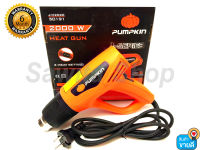 เครื่องเป่าลมร้อน PUMPKIN 2000วัตต์ รุ่น J-H2020(50191)