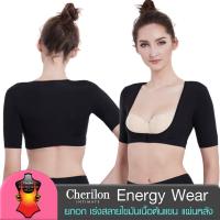 Cherilon Energywear เชอรีล่อน เสื้อกระชับทรง แขนสั้น ยกอก เร่งสลายไขมัน กระชับต้นแขน + แผ่นหลัง สีดำ NIC-SWEN06-BL