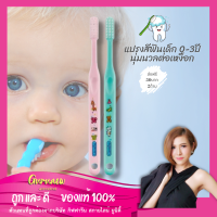 แปรงสีฟัน จูเนียร์ สำหรับเด็กอายุ 0-3 ปี