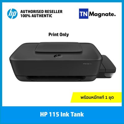 [เครื่องพิมพ์] HP 115 Ink Tank  (print only) - พร้อมหมึกแท้ 1 ชุด