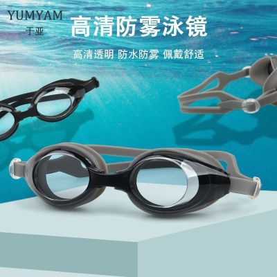 On the spot hd transparent waterproof male and female adult swimming glasses swimming swimming glasses eye protector glasses -yj230525