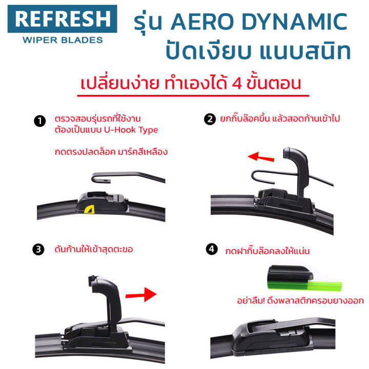 ใบปัดน้ำฝน-refresh-ก้านแบบ-aero-dynamic-รูปทรงสปอร์ต-สวยงาม-พร้อมยางรีดน้ำเกรด-oem-ติดรถ-สำหรับ-honda-city-ขนาด-24-และ-14-ติดตั้งเองได้ง่าย-1ชุด-2-ชิ้น