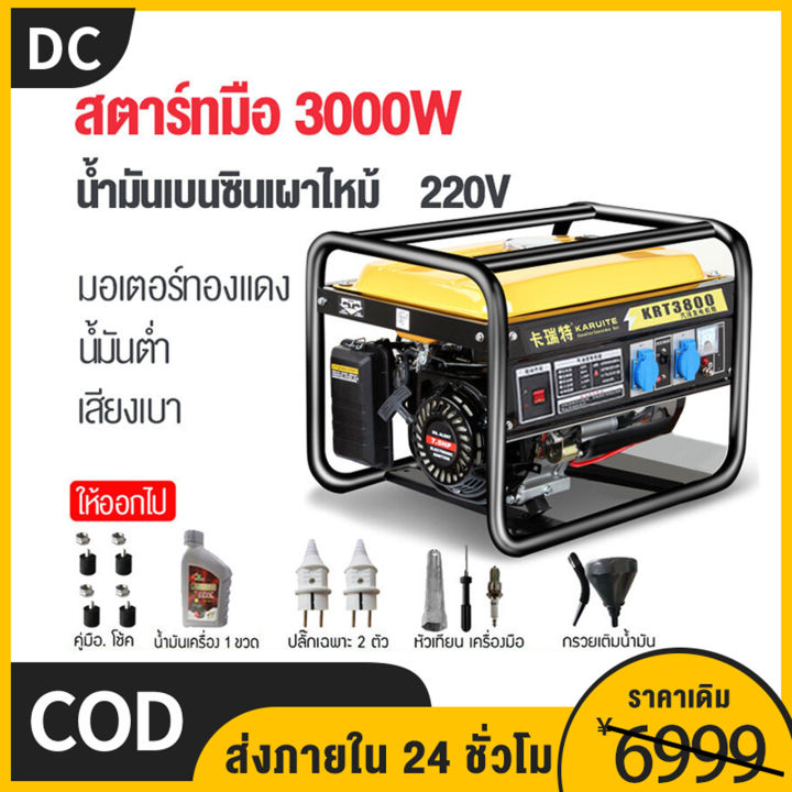 เครื่องกำเนิดไฟฟ้าเบนซิน-3kw-เสียงเบาในการใช้งานในบ้านขนาดเล็ก-220v-เครื่องยนต์4จังหวะ-เครื่องกำเนิดไฟฟ้า-กุญแจสตาร์ทเครื่องยนต์