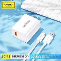 [Foneng 3C-15] ชุดชาร์จ สายชาร์จ+หัวชาร์จเร็ว Quick Charger หัวชาร์จ1ช่อง USB+Type-C /V8 Micro