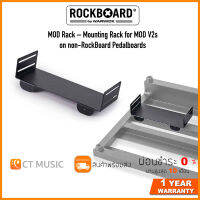 RockBoard MOD Rack – Mounting Rack for MOD V2s on non-RockBoard Pedalboards